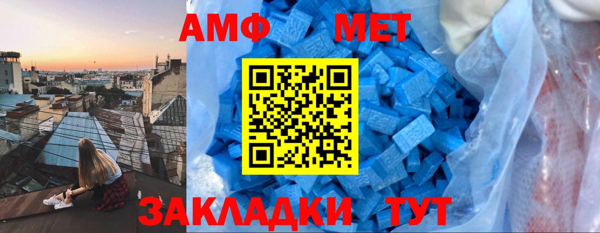 АМФЕТАМИН Premium Краснокаменск