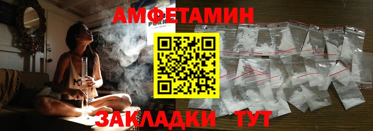Краснокаменск  Amphetamine Premium  Amphetamine  Вход с VPN 