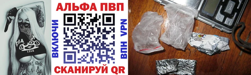 Альфа ПВП СК  даркнет сайт  Краснокаменск 