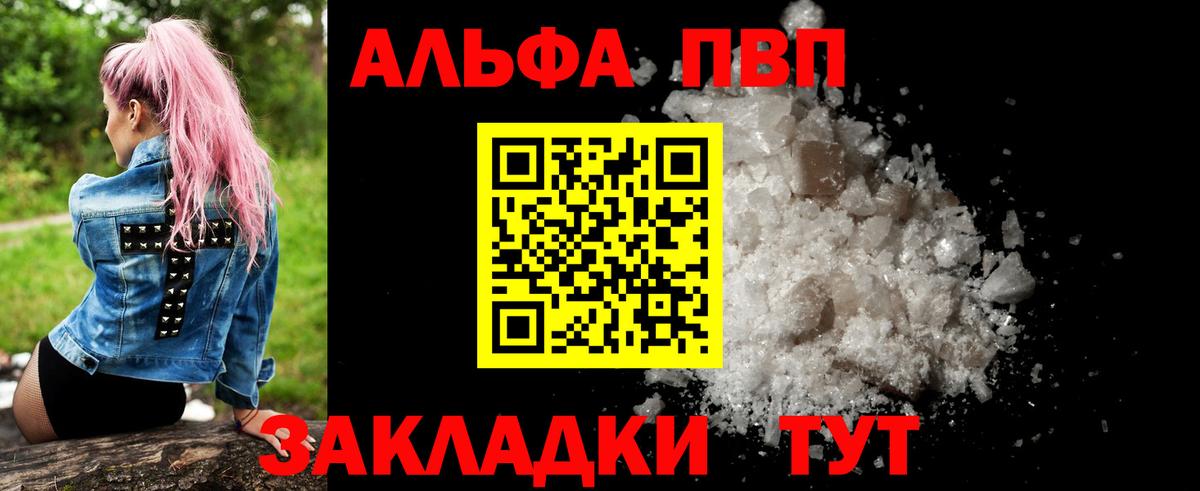 Краснокаменск  Alpha-PVP СК  Alpha PVP VHQ  как найти закладки  Alfa_PVP крисы CK  Вход с VPN 
