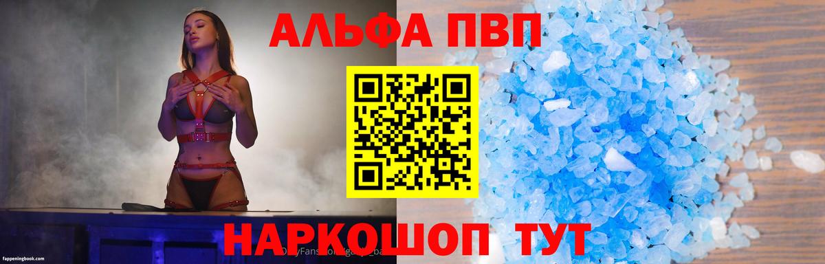 APVP Соль Краснокаменск