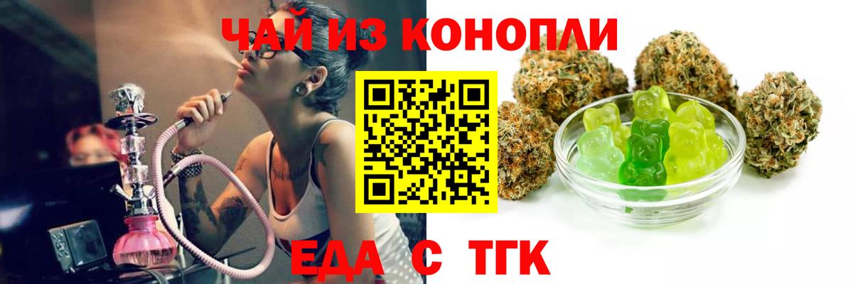 Canna-Cookies марихуана  Вход с VPN  Краснокаменск 