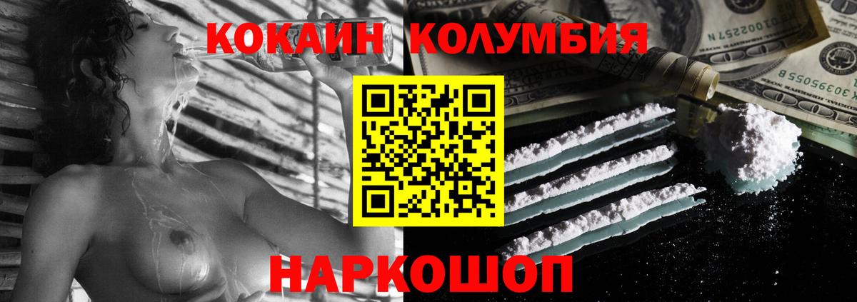 COCAIN VHQ Краснокаменск