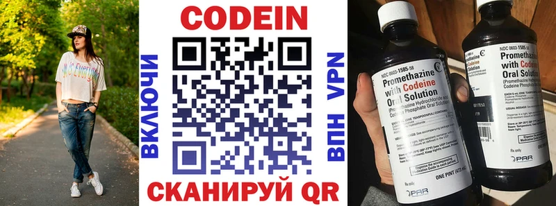 Кодеиновый сироп Lean Purple Drank  мориарти формула  Краснокаменск 