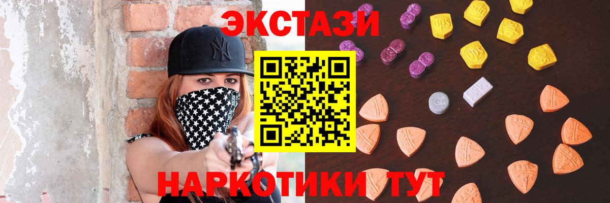 ЭКСТАЗИ круглые Краснокаменск