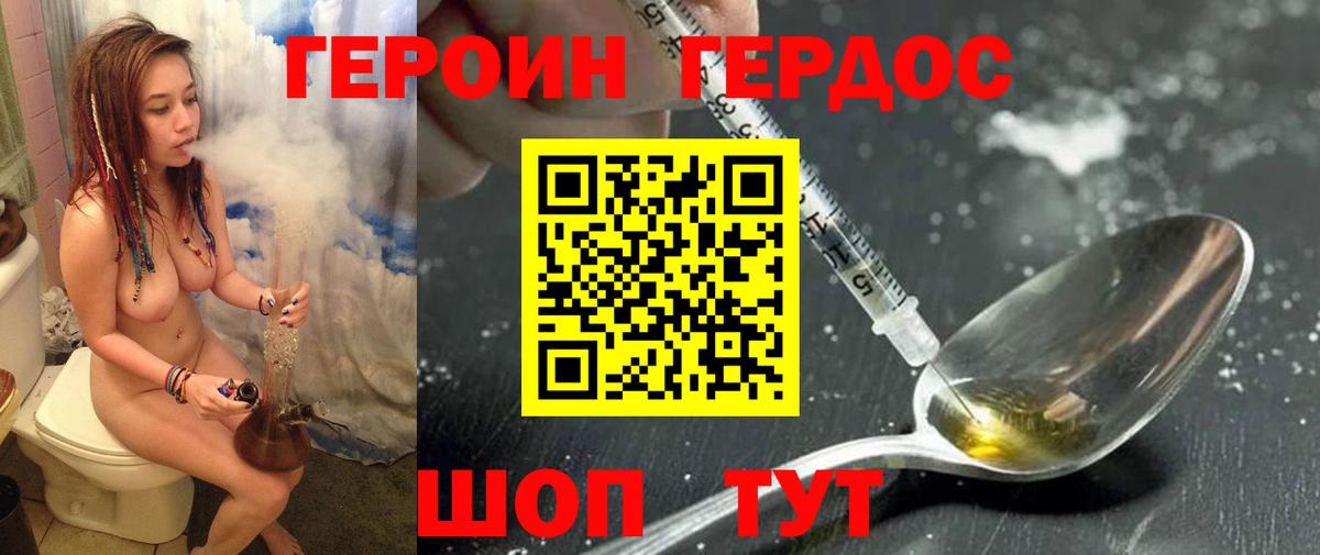 Героин герыч  Вход с VPN  Краснокаменск 