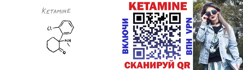 КЕТАМИН ketamine  Краснокаменск 