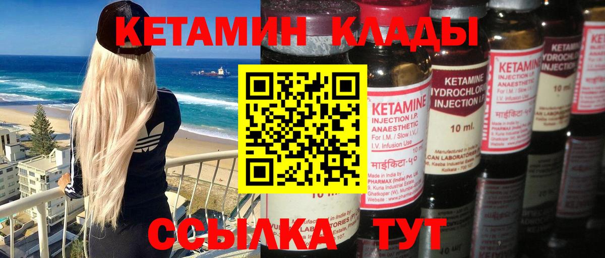 КЕТАМИН VHQ  КЕТАМИН ketamine  Краснокаменск 