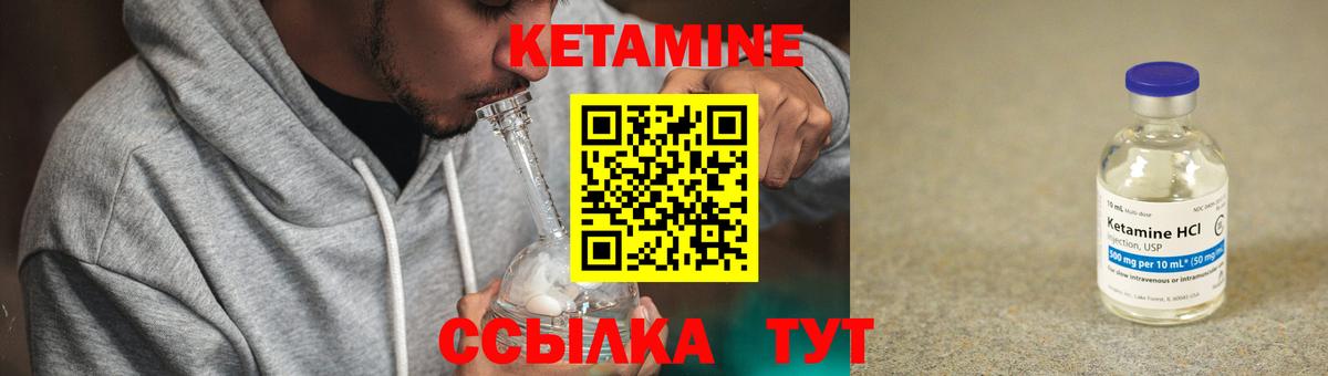 Кетамин ketamine  Вход с VPN  КЕТАМИН ketamine  блэк спрут как зайти  Краснокаменск 