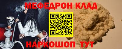 мефедрон Берёзовский