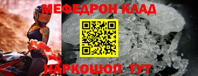 мефедрон Берёзовский