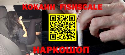 спайс Беслан
