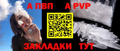 таблы Бийск