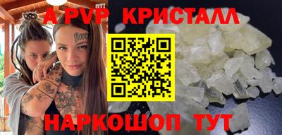 таблы Бийск