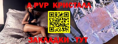 таблы Бийск