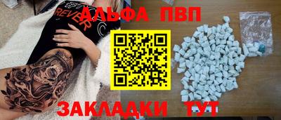 спайс Беслан