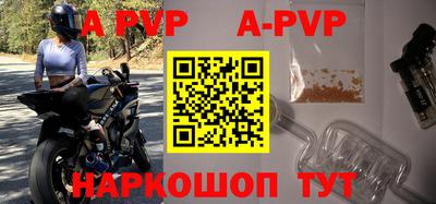 спайс Беслан
