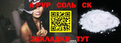 таблы Бийск