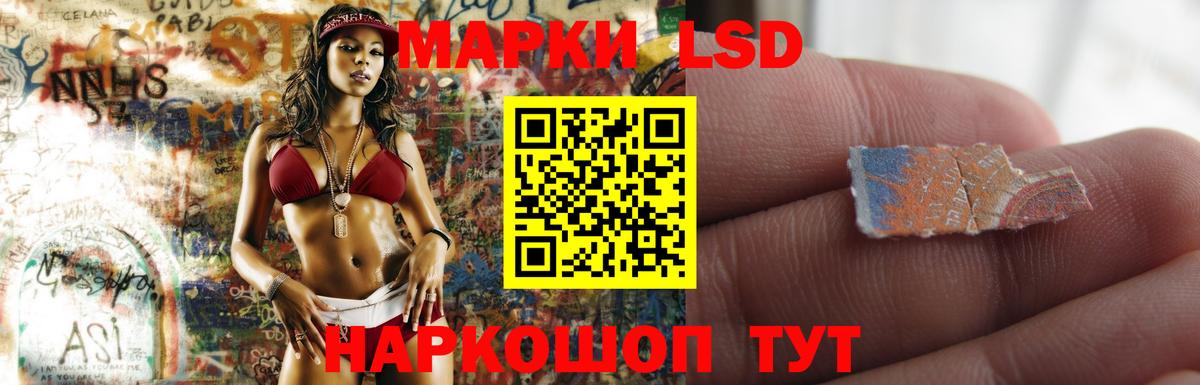 Лсд 25 экстази кислота Краснокаменск