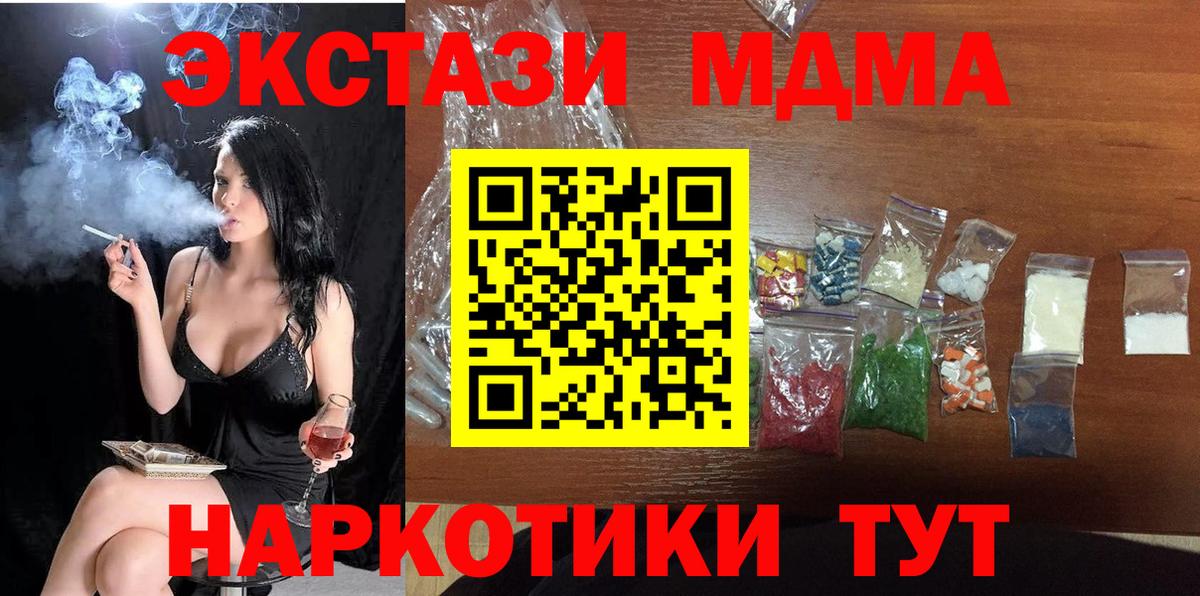 Краснокаменск  MDMA crystal  МДМА кристаллы  Вход с VPN 