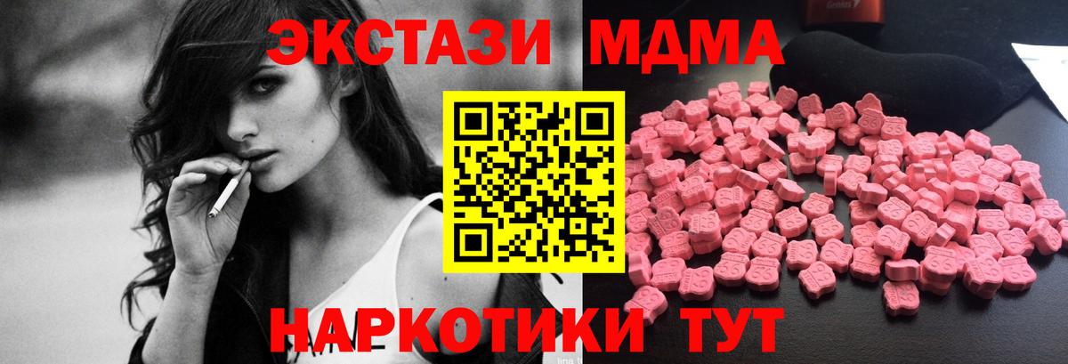МДМА  MDMA crystal  Краснокаменск  МДМА молли 