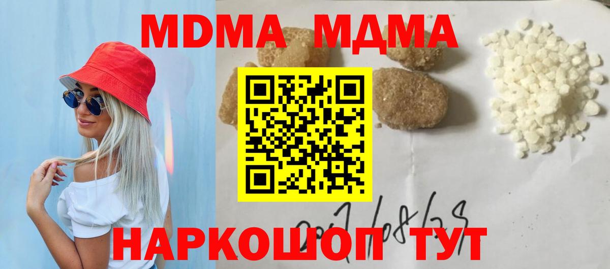 MDMA Molly Краснокаменск