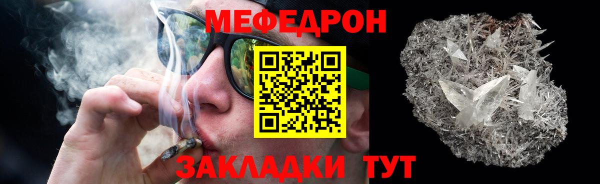 Краснокаменск  Меф  Вход с VPN  МЕФ кристаллы  МЕФ мяу мяу  МЕФ 