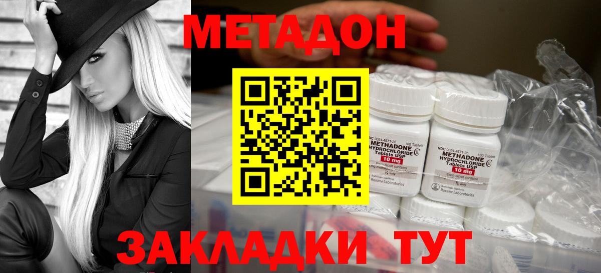 Краснокаменск  МЕТАДОН VHQ  Метадон VHQ  Вход с VPN 