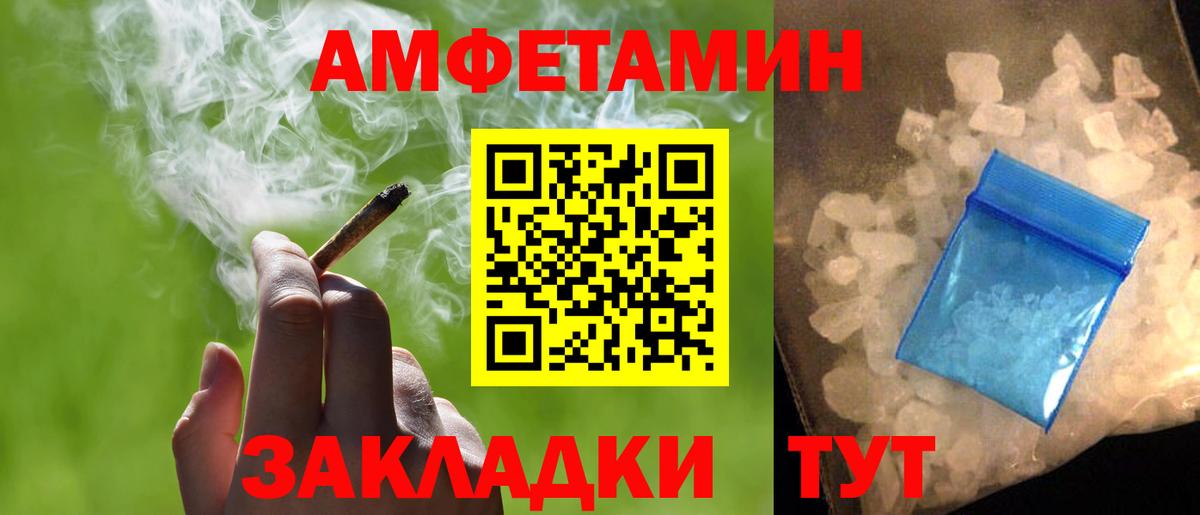 МЕТАМФЕТАМИН винт  Вход с VPN  Краснокаменск 