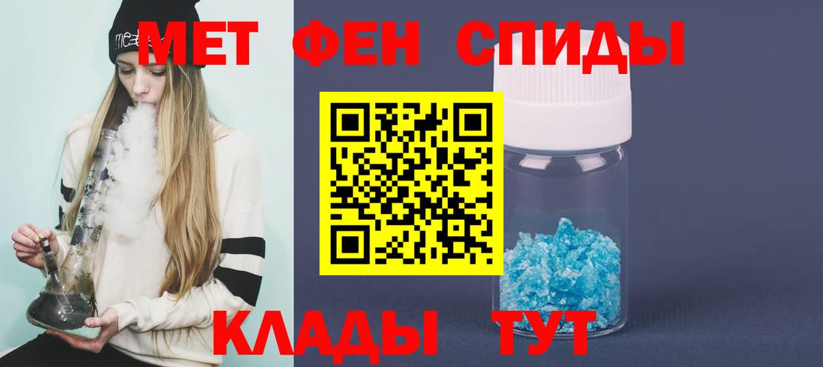 МЕТАМФЕТАМИН Декстрометамфетамин 99.9% Краснокаменск