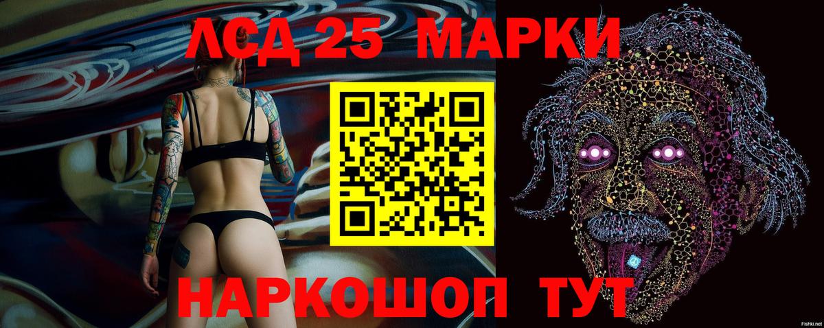 где купить наркоту  Вход с VPN  Краснокаменск  Марки 25I-NBOMe 1,5мг 