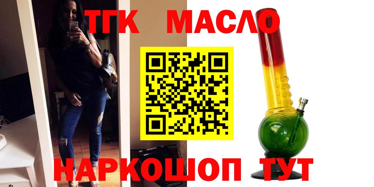 Дистиллят ТГК Wax Краснокаменск