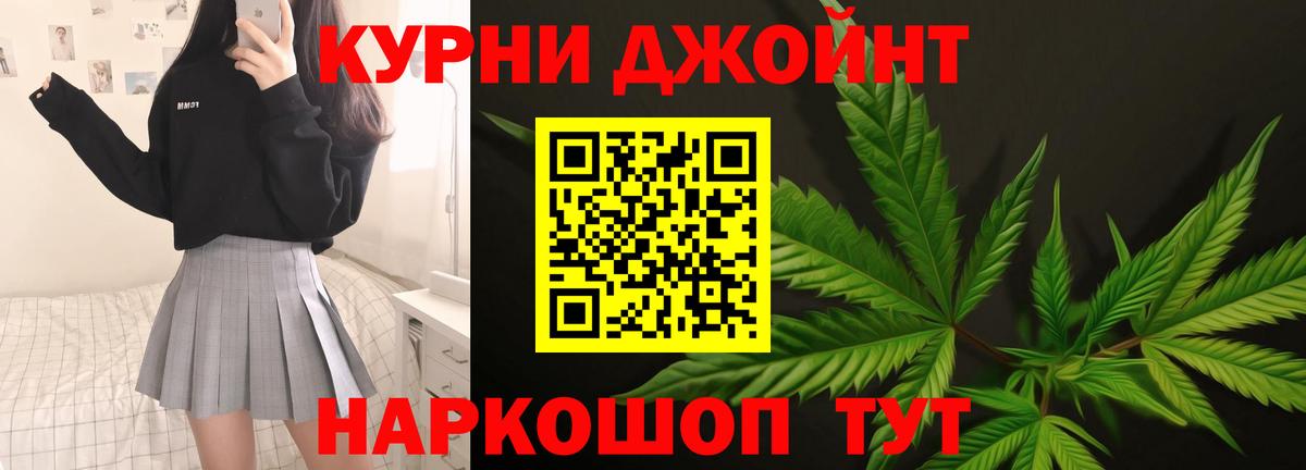 Бошки Шишки планчик  Вход с VPN  Бошки марихуана планчик  Краснокаменск  Каннабис White Widow 